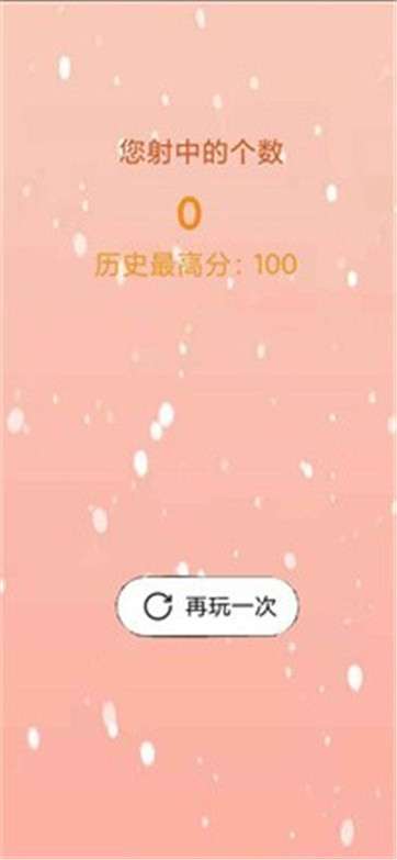 时空射手图2