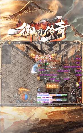 弑龙传奇最新版正服图1
