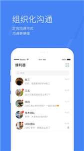 蜂利器图3