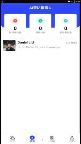 名言时代图1