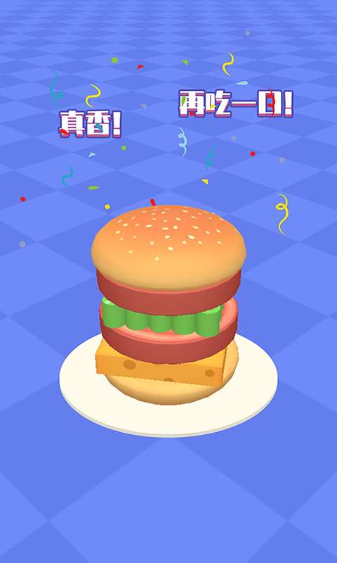 美味叠叠乐图2