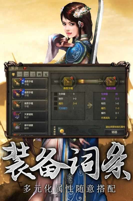 复古传奇怒火一刀9377图2