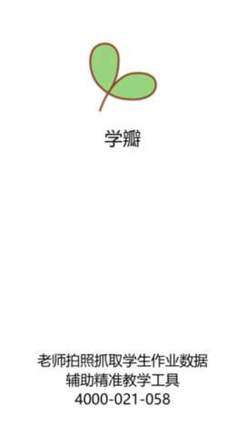 学瓣图3