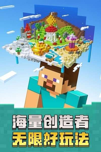 我的世界2016旧版图2