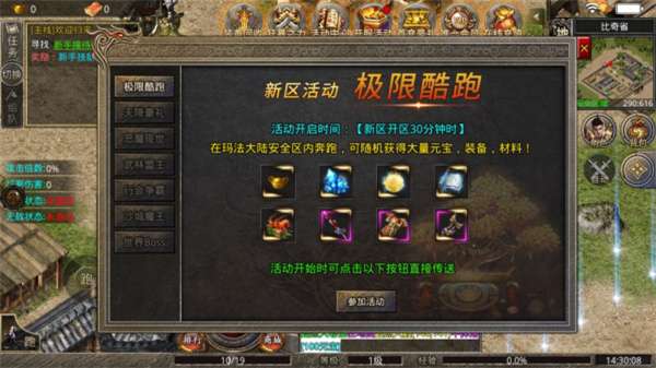 神魔无限刀图3