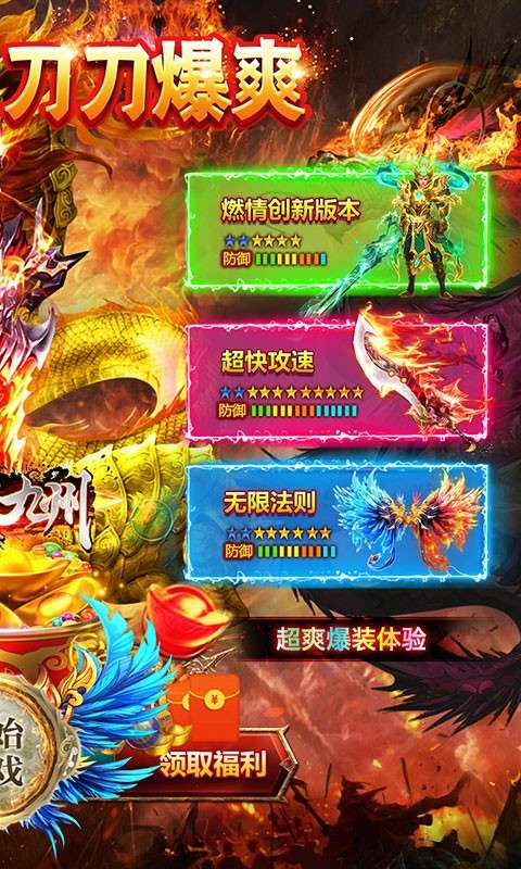侠义九州爆爽切割图4