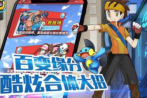 掌机宝贝手游图2