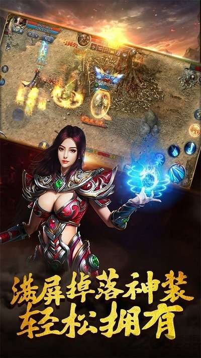 公益传奇官网版图4