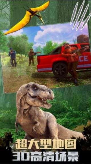 恐龙生活世界图1