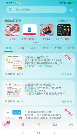 好价汇图1