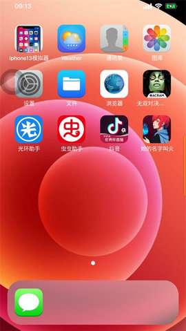 苹果模拟器图1