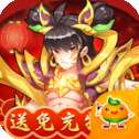 出击吧师兄
