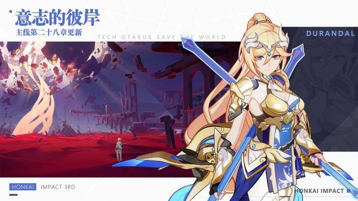 崩坏3测试服6.0.0图4
