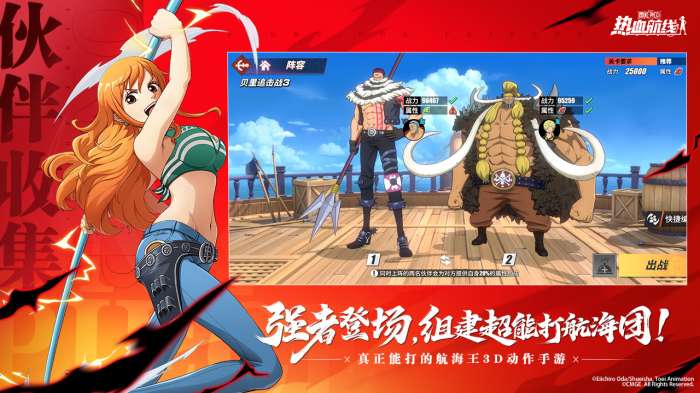 航海王热血航线无限召唤券版v1.14.1图3