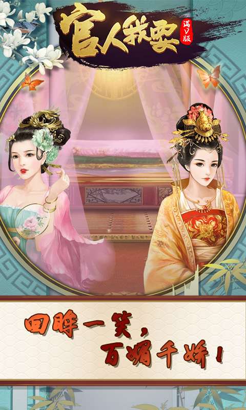 官人我要无限版图2