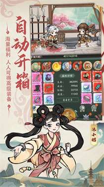 御剑江湖手游版图3