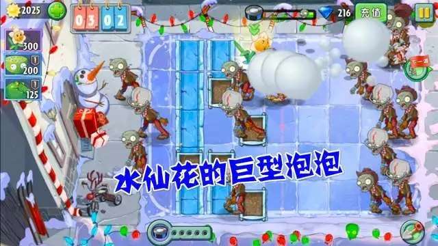 泡泡打丧尸图3