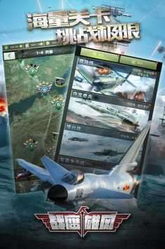战鹰雄风图1