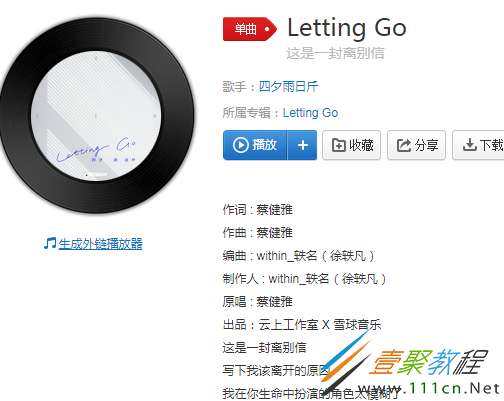 抖音我到底是情人还是朋友爱你是否不该太认真That’s why I’m letting go是什么歌 歌曲分享