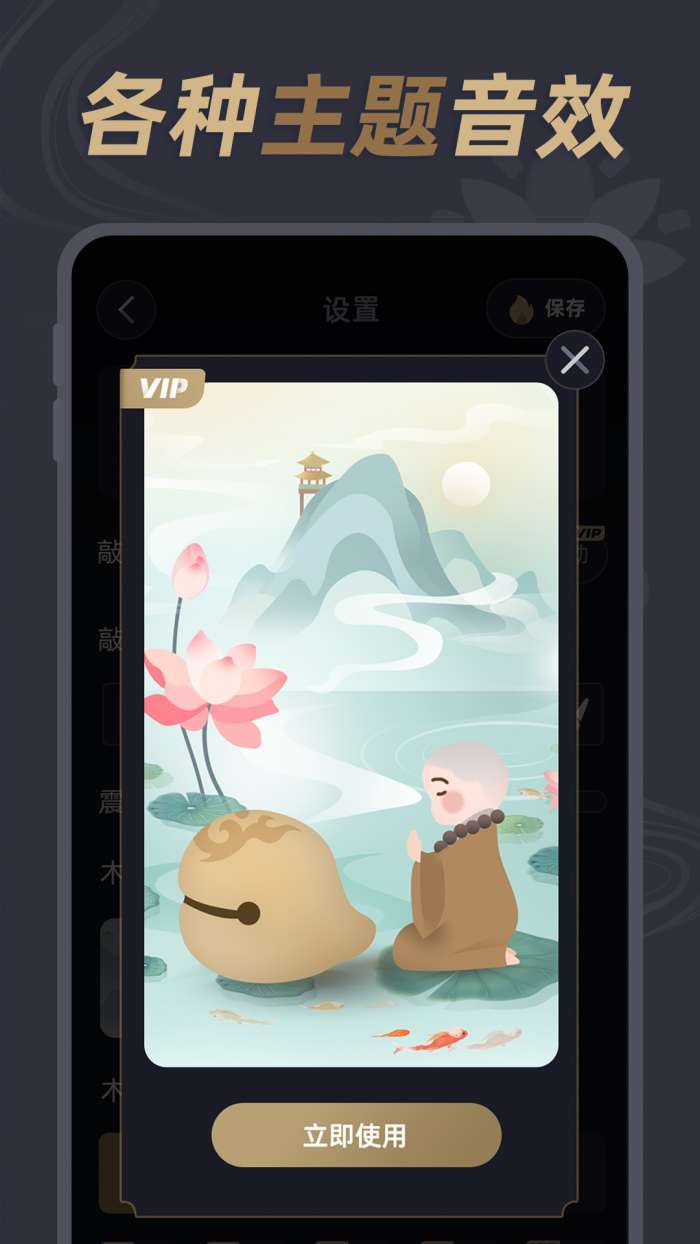 酷酷电子木鱼app图3