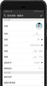 配餐宝图3