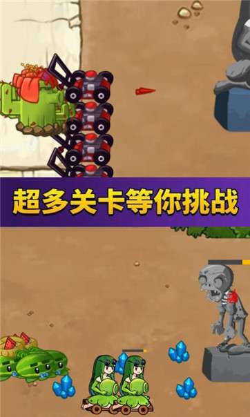 萌娘植物战怪兽图3