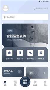 亿家云装图1
