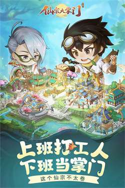 仙宗大掌门0.1折图1