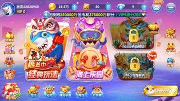 趣游捕鱼最新版图1