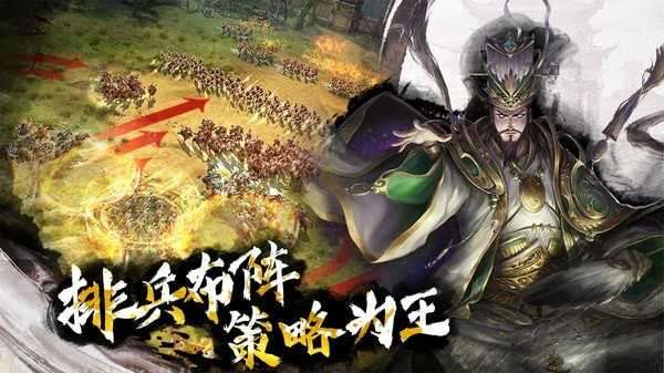 啪啪三国2变态服图3