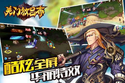 关门放吕布破解版图1