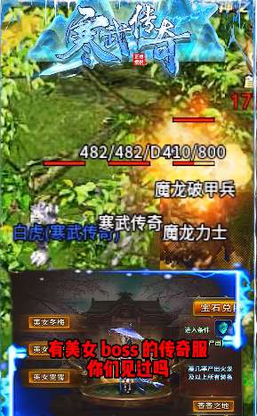 神秘大陆单职业传奇手游图1
