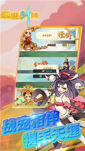 幻想封神GM版图2