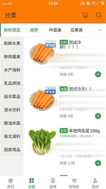 小白鲜生图3