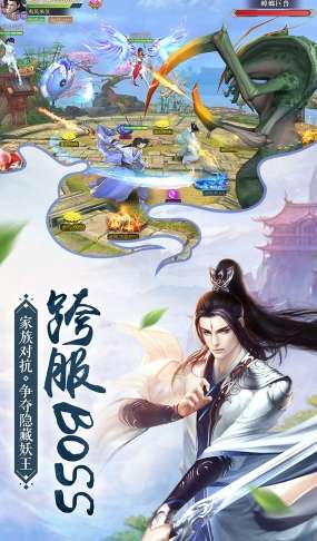 三生问道安卓版图2