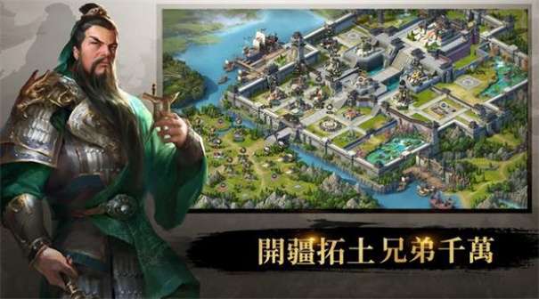 三国权与谋图2
