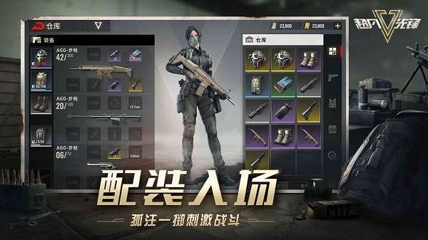 超凡先锋体验服图3