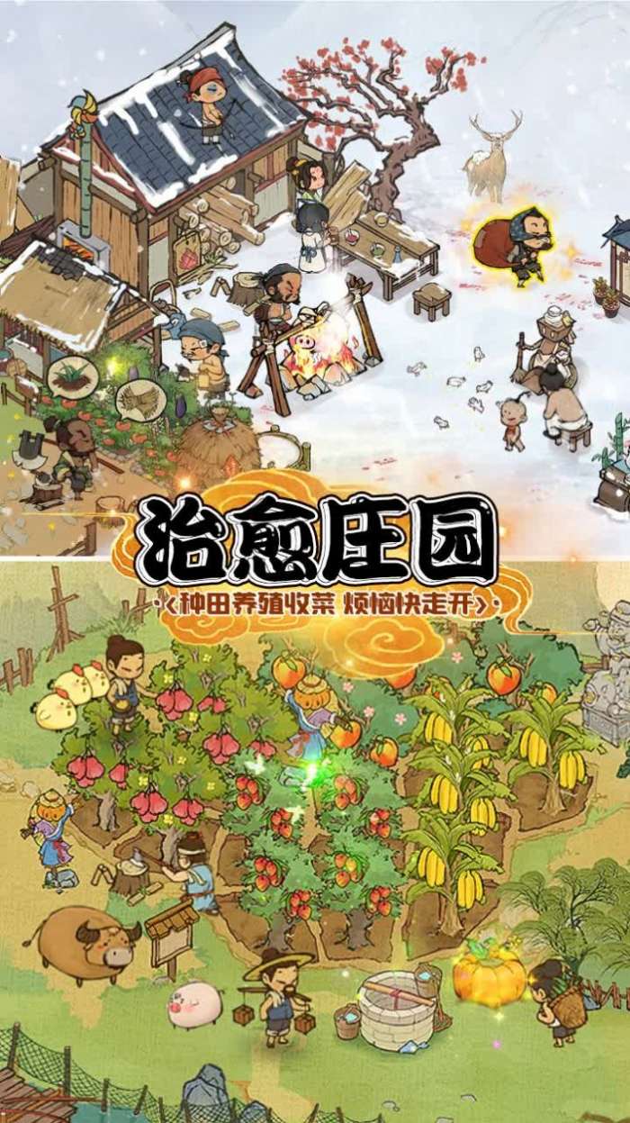 假日庄园红包版图3