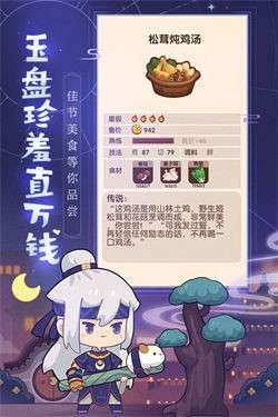 爆炒江湖电脑版图4