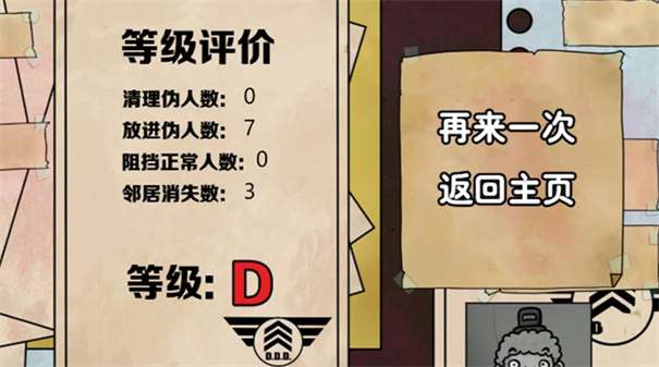 隐匿其中图3