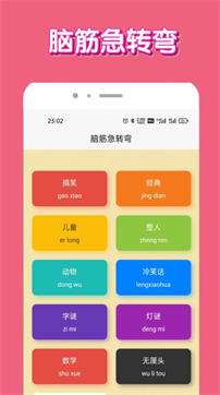 脑洞我超牛图3
