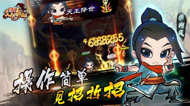 天命奇御远征先锋图2
