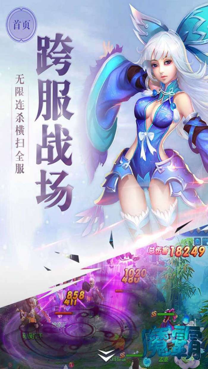 魔霸（朝歌封神）图3