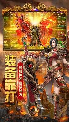 雷霆战神金牛合击图2