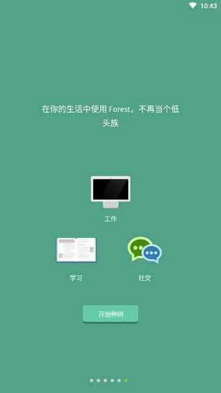 Forest破解版图3