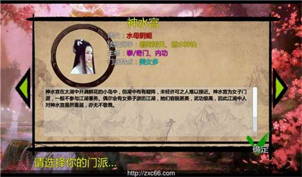 金庸群侠传X绅士无双v20图1