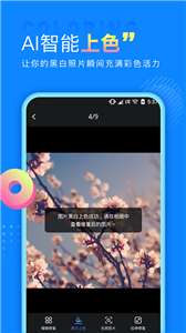 手机数据恢复宝图2
