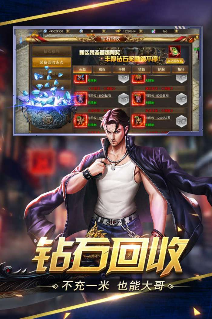 风流霸业手游图4