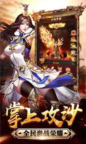 65535传奇手游图1