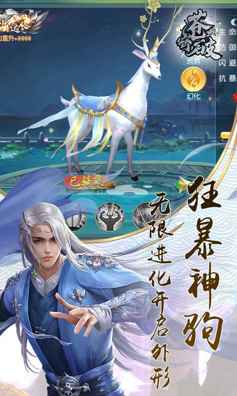 苍穹破图2